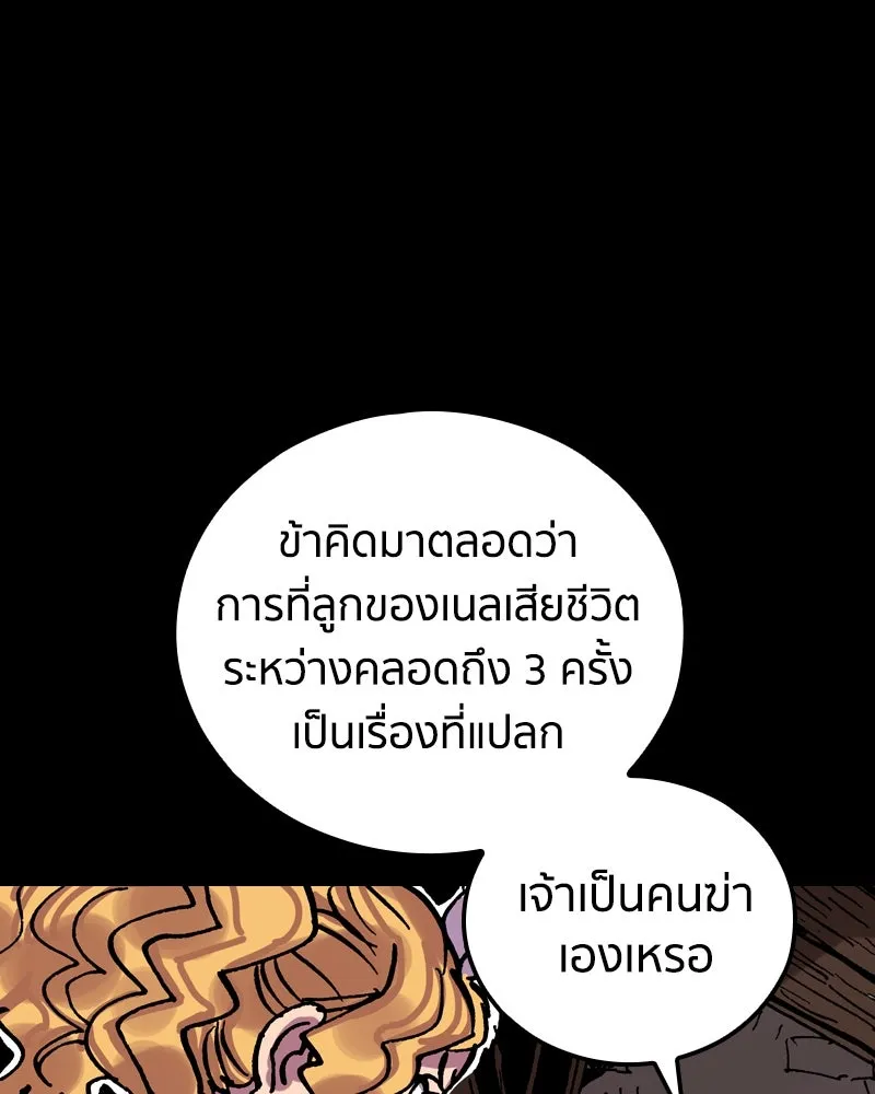 เคลวาเทส อสูรจอมราชัน ตอนที่ 22 การเคลื่อนทัพของบอเรท (1) รูปที่ 136