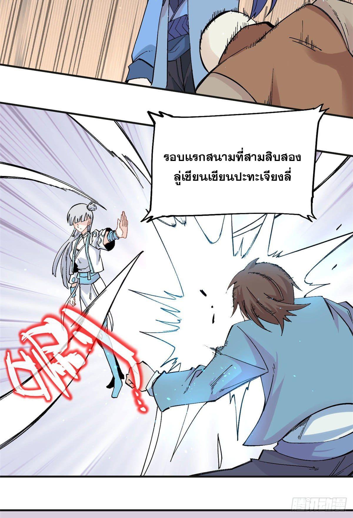 Manga-lc-com อ่านมังงะ อ่านการ์ตูน ออนไลน์ ฟรี All Hail the Sect Leader ตอนที่ 1 2 3 4 5 6 7 8 9 10 11 12 13 14 ฟรี ไม่มีโฆษณา Manga-lc - อ่าน มังงะ อ่าน การ์ตูน ออนไลน์ อ่านมังงะ ฟรี
