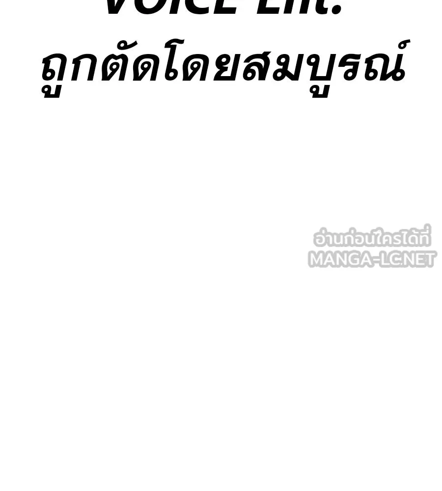 คอลเซ็นเตอร์เปลี่ยนชีวิต ตอนที่ 86 หมาล่าเนื้อแห่งนรก รูปที่ 90
