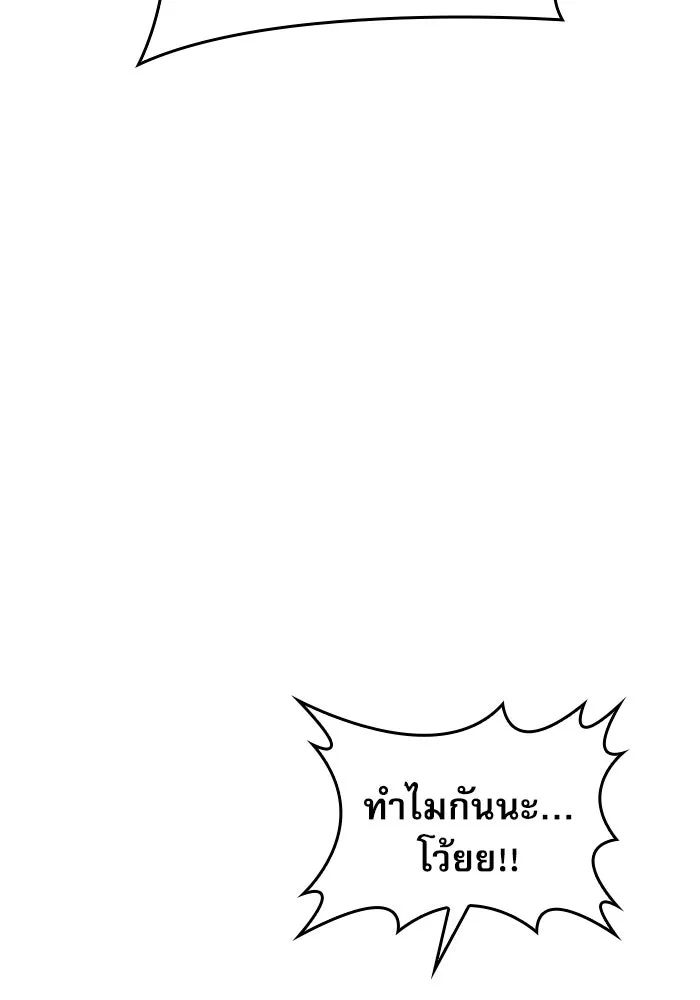 ลับลางลวง ตอนที่ 62 นักฆ่าใต้พิภพ (2) รูปที่ 14