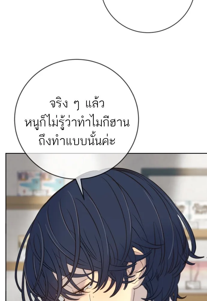 พริบตาเปลี่ยนโลก ตอนที่ 21 รูปที่ 79