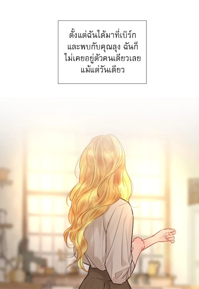 ถ้าไม่ร้อง ก็จงอ้อนวอนซะ ตอนที่ 35 รูปที่ 35