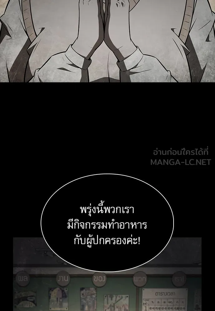 ครัวผู้กล้าท้าให้ชิม ตอนที่ 26 รูปที่ 96