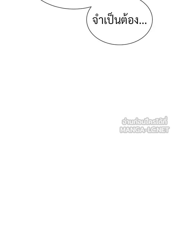 นักฆ่าย้อนวัย ตอนที่ 138 รูปที่ 9