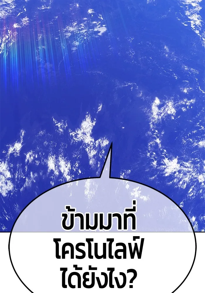 +99 ท่อนไม้พร้อมบวก ตอนที่ 68 อนาเธอร์เวิลด์ (1) รูปที่ 523