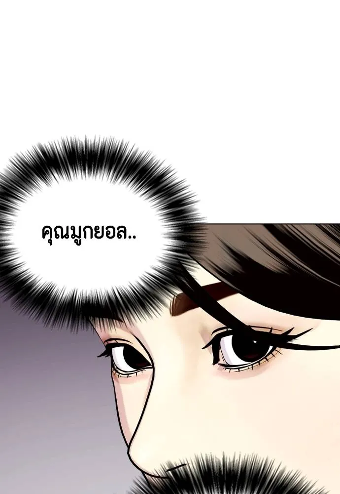 หมาหัวเน่า ตอนที่ 85 รูปที่ 121