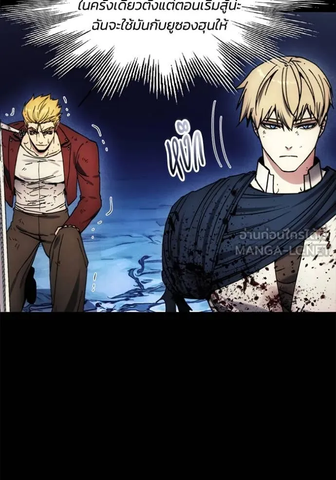 ศึกชิงบัลลังก์เทพเจ้ ตอนที่ 196 รูปที่ 67