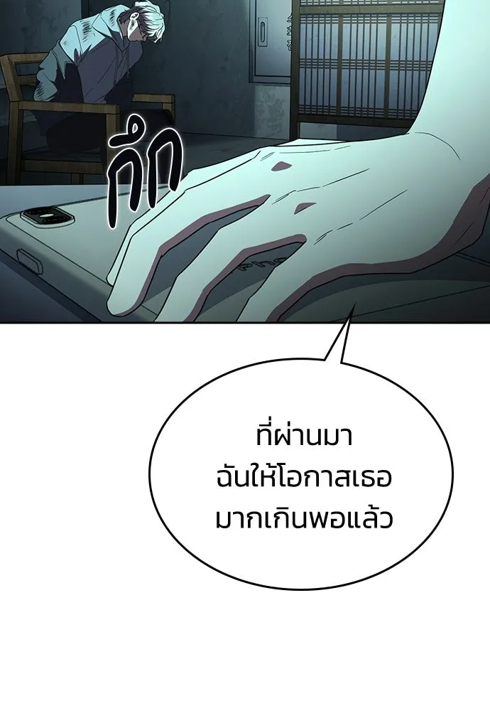 รักแล้วห้ามเลิก ตอนที่ 70 รูปที่ 56