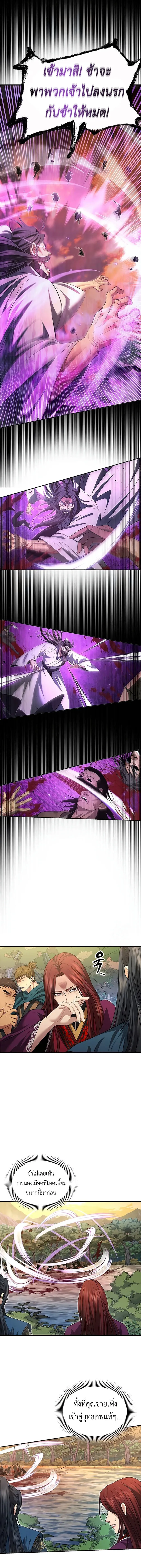 Regression of the Yong Clan Heir การกล_บมาของค_ณชายแห_งเท_ยนจง ตอนที่ ตอนที่ 6 รูปที่ 15