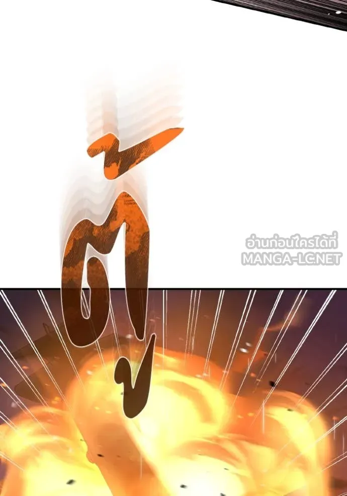 อัจฉริยะนอกคอก ตอนที่ 112 รูปที่ 8