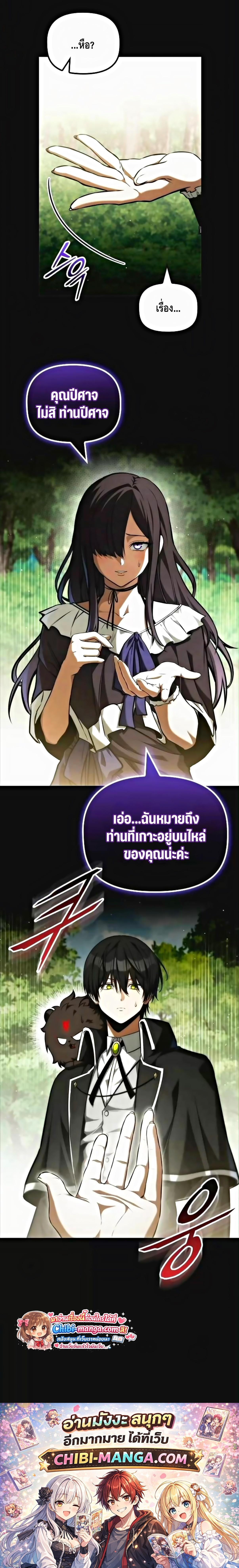 Manga-lc-com อ่านมังงะ อ่านการ์ตูน ออนไลน์ ฟรี The Necromancer Family’s Young Heir ตอนที่ 1 2 3 4 5 6 7 8 9 10 11 12 13 14 ฟรี ไม่มีโฆษณา Manga-lc - อ่าน มังงะ อ่าน การ์ตูน ออนไลน์ อ่านมังงะ ฟรี