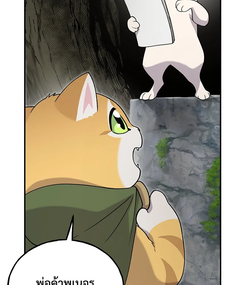 ปลูกผักพิชิตหอคอย ตอนที่ 33 รูปที่ 157