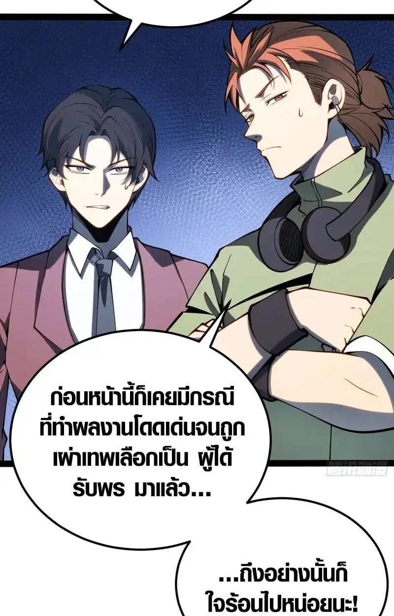 Full-Time Awakening ต_นพล_งไร_ข_ดจำก_ด ตอนที่ ตอนที่ 68 รูปที่ 13