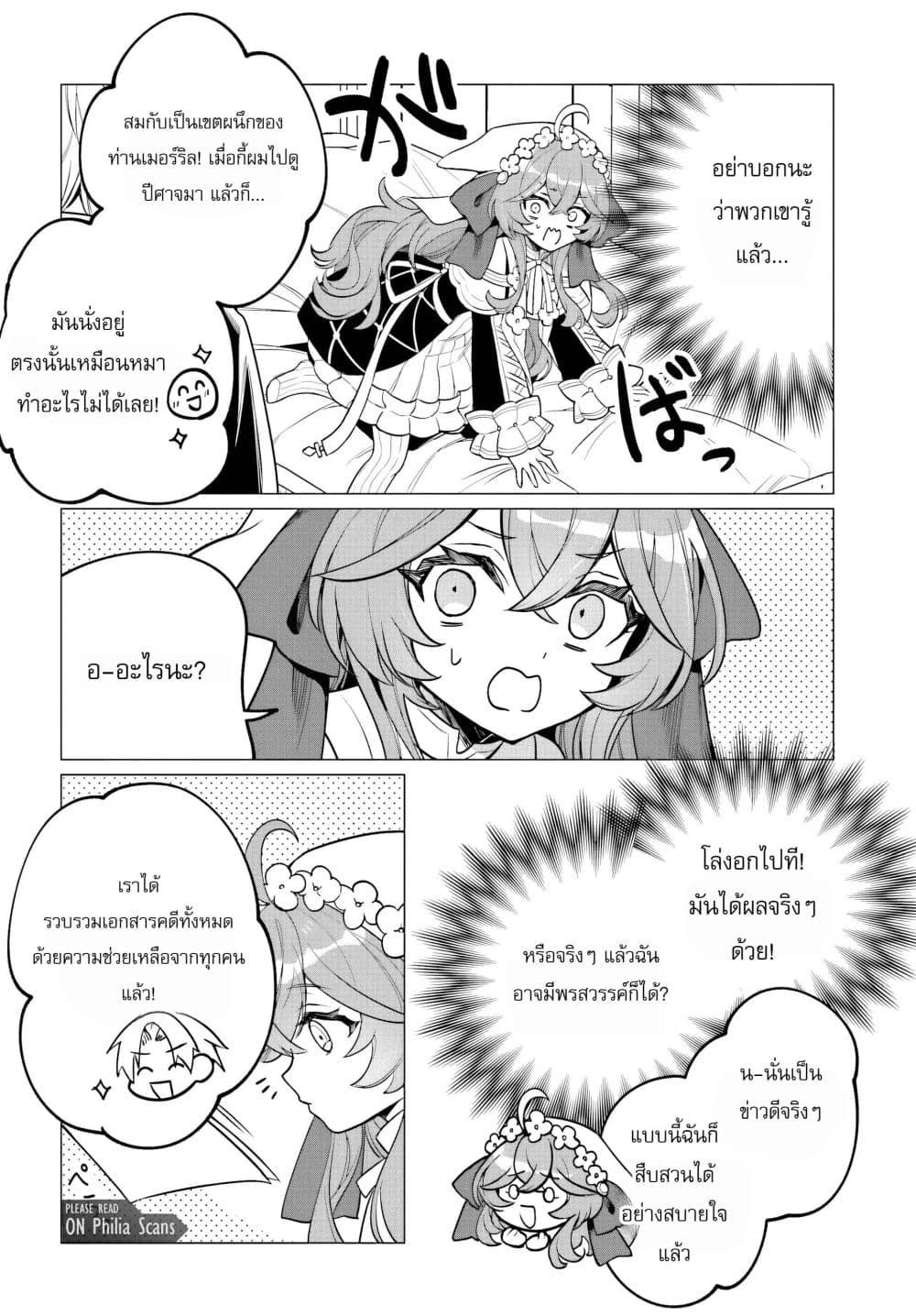 Manga-lc-com อ่านมังงะ อ่านการ์ตูน ออนไลน์ ฟรี The Second Saint Aspires to Tranquility ตอนที่ 1 2 3 4 5 6 7 8 9 10 11 12 13 14 ฟรี ไม่มีโฆษณา Manga-lc - อ่าน มังงะ อ่าน การ์ตูน ออนไลน์ อ่านมังงะ ฟรี