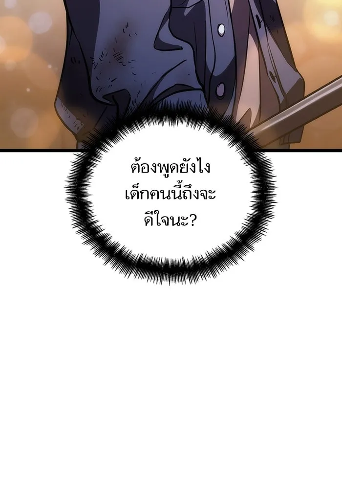 หลังวันสิ้นโลก ตอนที่ 75 รูปที่ 142