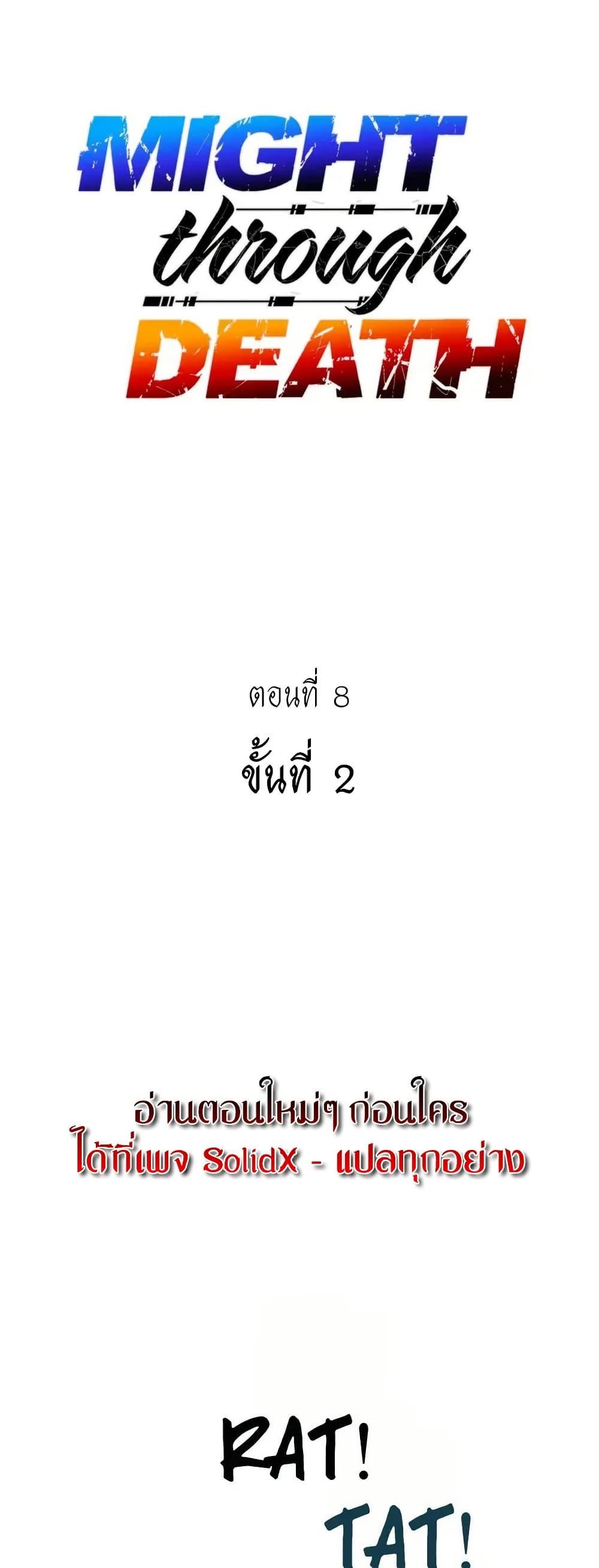 Manga-lc-com อ่านมังงะ อ่านการ์ตูน ออนไลน์ ฟรี Might Through Death ตอนที่ 1 2 3 4 5 6 7 8 9 10 11 12 13 14 ฟรี ไม่มีโฆษณา Manga-lc - อ่าน มังงะ อ่าน การ์ตูน ออนไลน์ อ่านมังงะ ฟรี