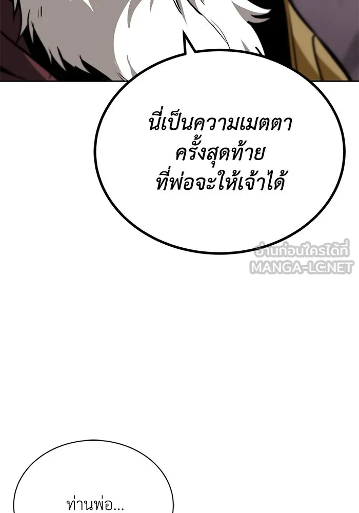 ชีวิตพลิกผันของลอร์ดผู้เกียจคร้าน ตอนที่ 77 เพื่อเพื่อน รูปที่ 72