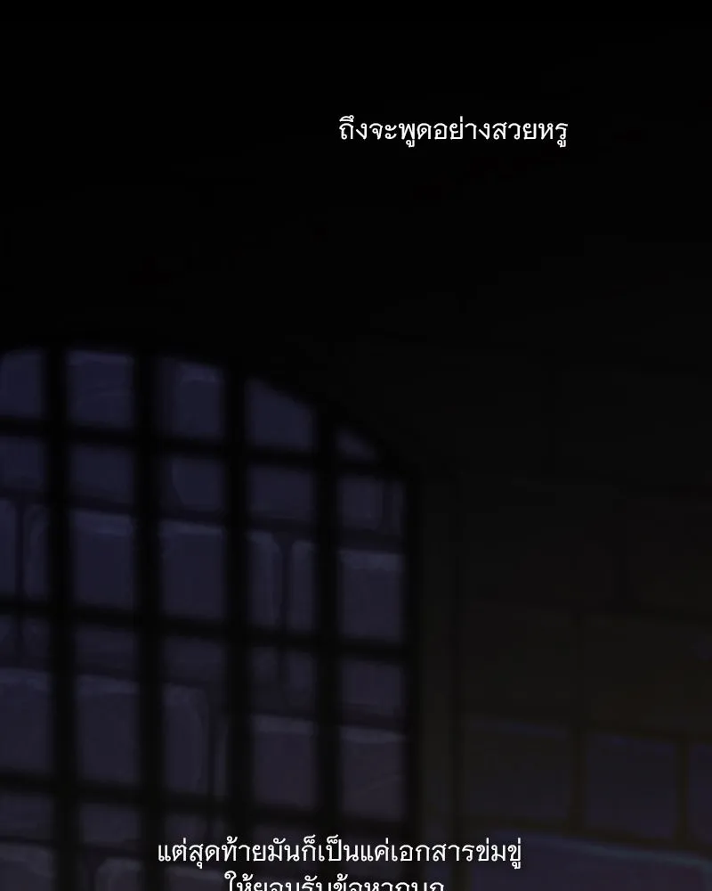 เซเรน่า ตอนที่ 119 รูปที่ 76