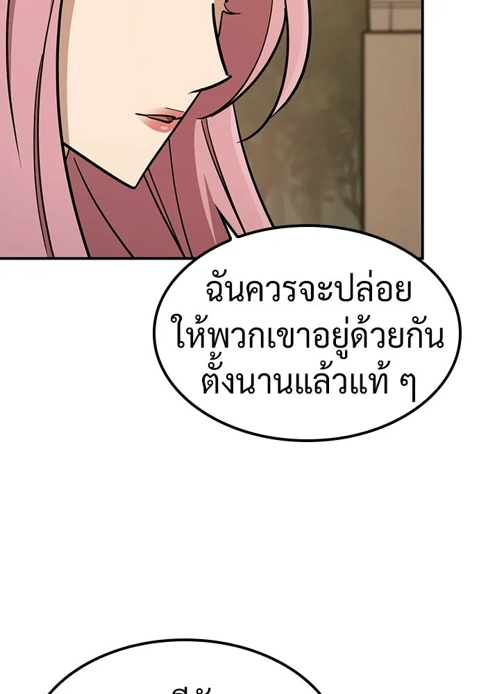 คลินิกสัตว์ต่างโลกของคิมโอจิน ตอนที่ 20 รูปที่ 32