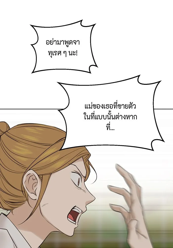 เพียงรุ่งอรุณ ตอนที่ 17 รูปที่ 80