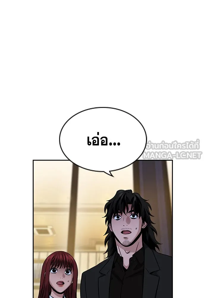 การศึกษาที่แท้จริง ตอนที่ 147 รูปที่ 42