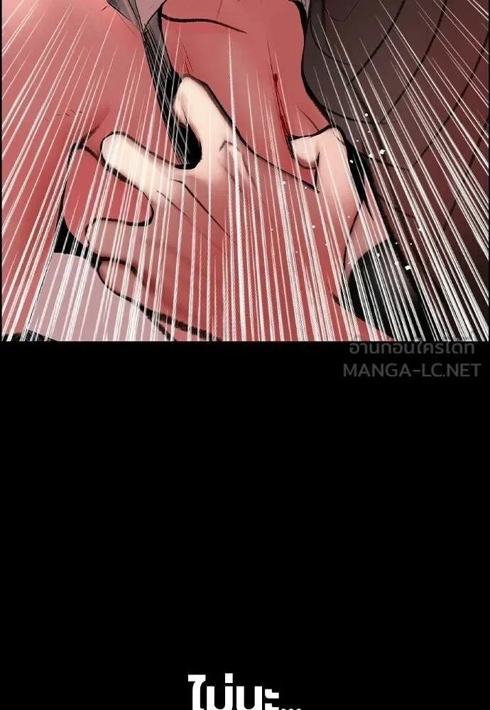 Jungle Juice ตอนที่ 189 รูปที่ 19