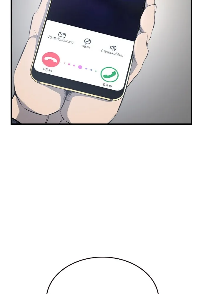 King Game ตอนที่ 81 ฮวังมูเจ (15) รูปที่ 65