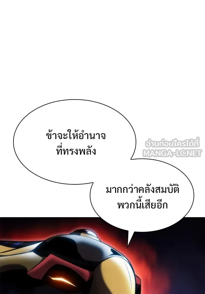 ผู้เล่นหน้าใหม่เลเวลแมกซ์ ตอนที่ 72 วิธีที่รอยัลเพลเยอร์ฝึกสัตว์เล รูปที่ 126