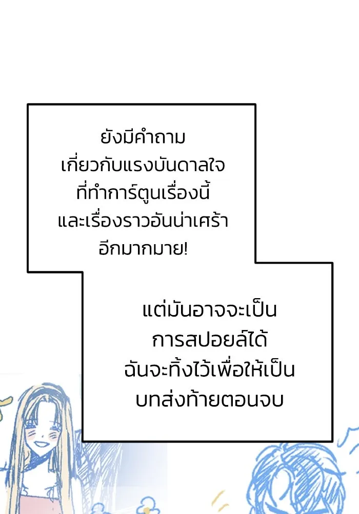 รักนี้ไม่มีรีไซเคิล ตอนที่ รีวิวซีซัน 1 รูปที่ 113