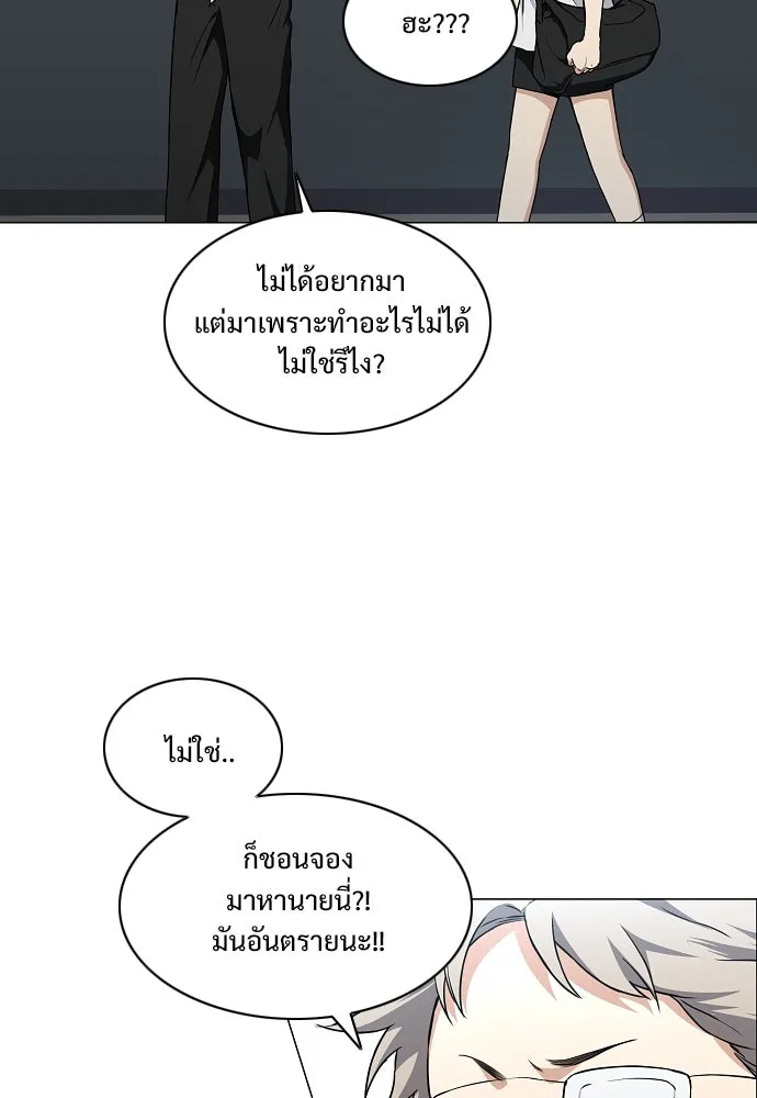 JAKDU ตอนที่ 63 รูปที่ 35
