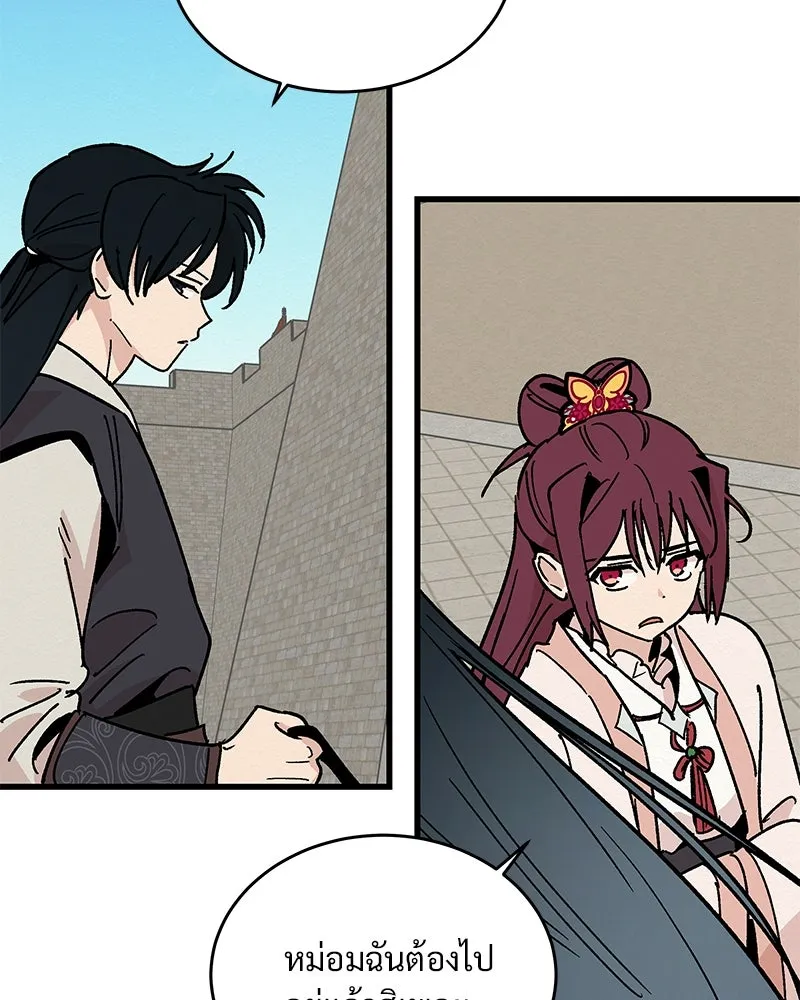 ข้าต้องไม่ใช่พระชายา ตอนที่ 25 รูปที่ 31