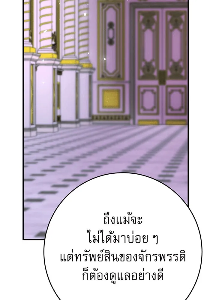 นางร้ายที่ไหนจะมีคุณธรรม ตอนที่ 146 รูปที่ 88