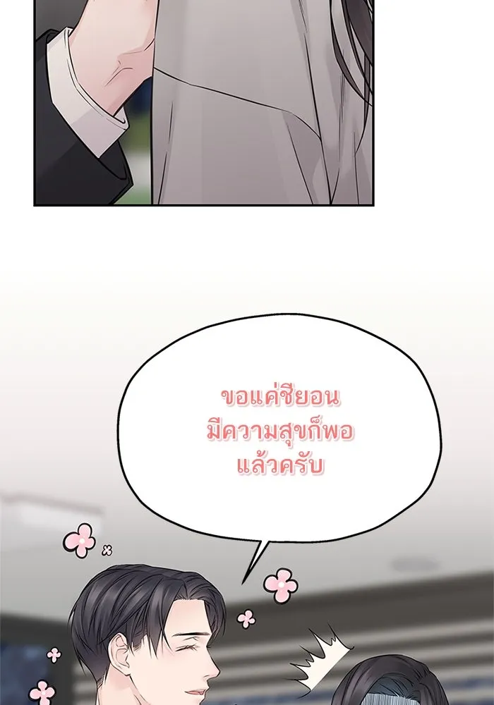 สลับรัก สลับชะตา ตอนที่ 70 รูปที่ 73