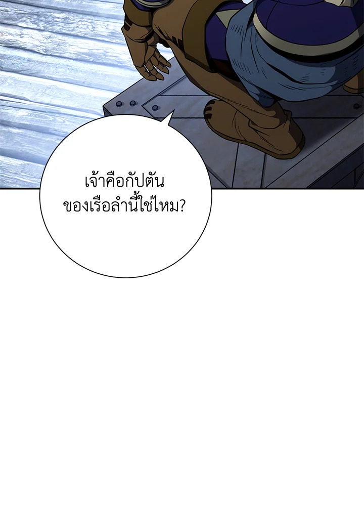 พลทหารโครงกระดูกผู้ม ตอนที่ 164 รูปที่ 95