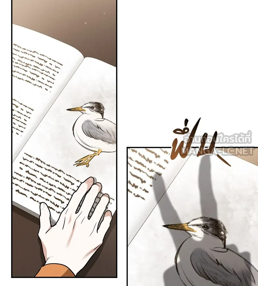 เรือนจำรัก ตอนที่ 11 รูปที่ 84