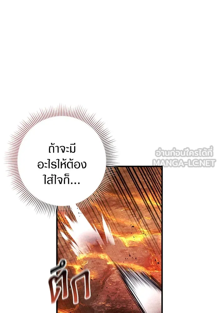 เชื่อเถอะ ฉันเป็นฮันเตอร์ห่วยแตก ตอนที่ 27 รูปที่ 12