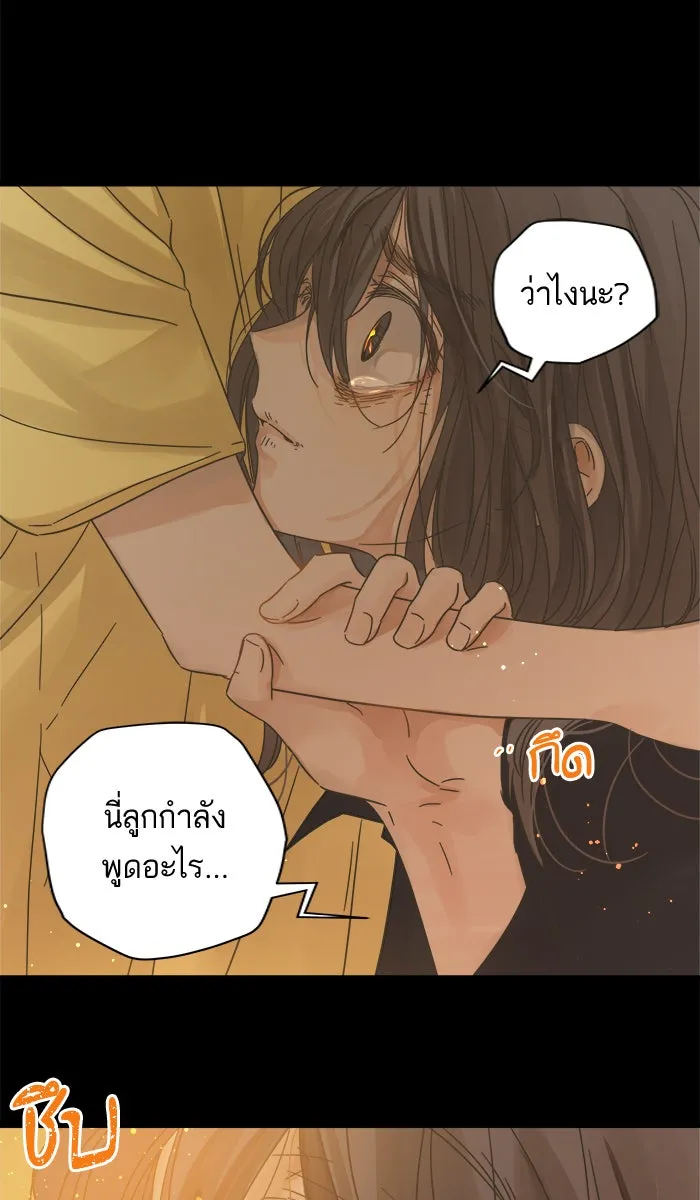 ฉันมันร้าย หรือเพราะโลกไม่น่ารัก ตอนที่ 120 รูปที่ 4