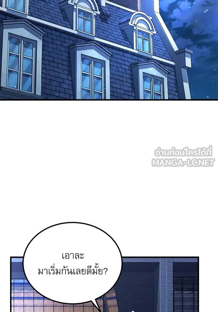 ศาสตราจารย์จำเป็น ตอนที่ 86 รูปที่ 58
