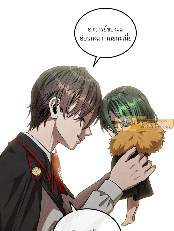 Legendary Youngest Son of the Marquis House ตอนที่ ตอนที่ 122 รูปที่ 22