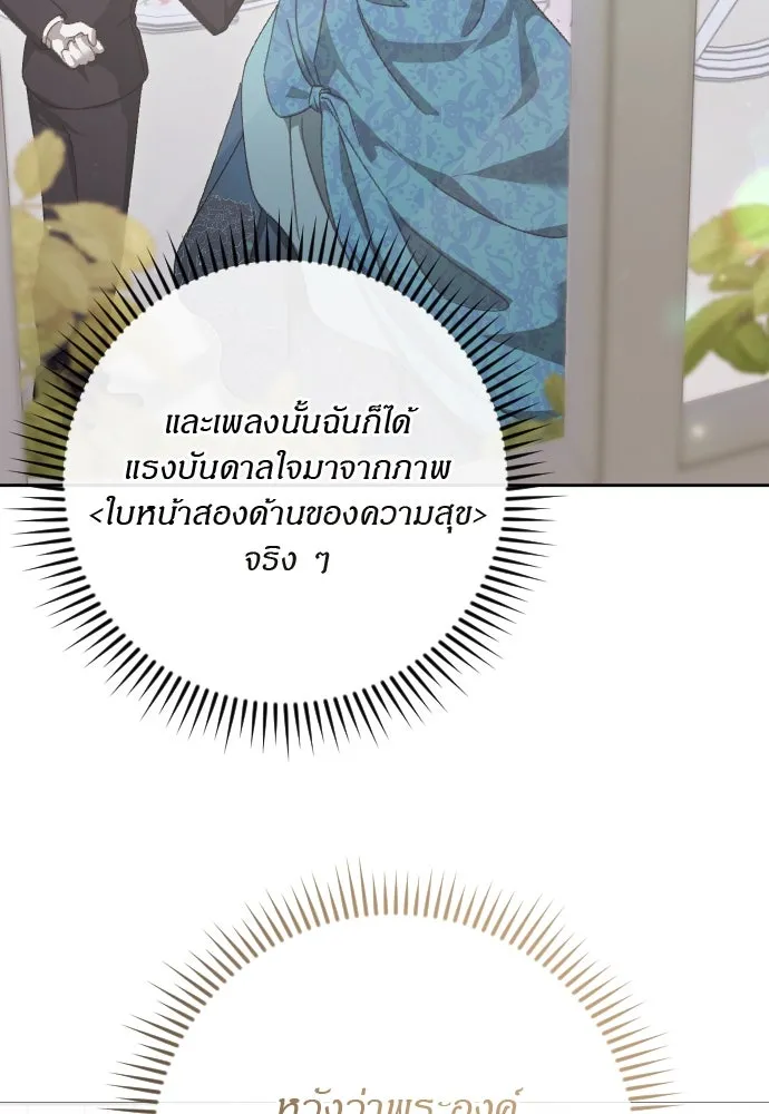 แด่ใจที่ไร้รัก ตอนที่ 16 รูปที่ 53