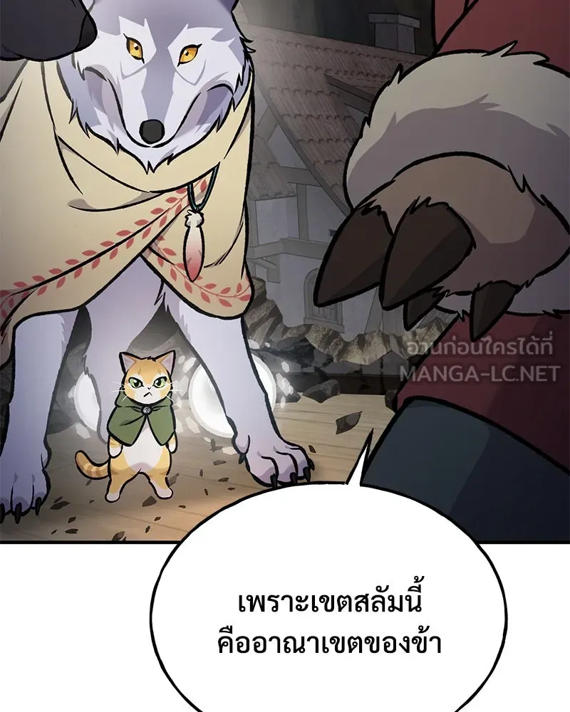 ปลูกผักพิชิตหอคอย ตอนที่ 97 รูปที่ 60