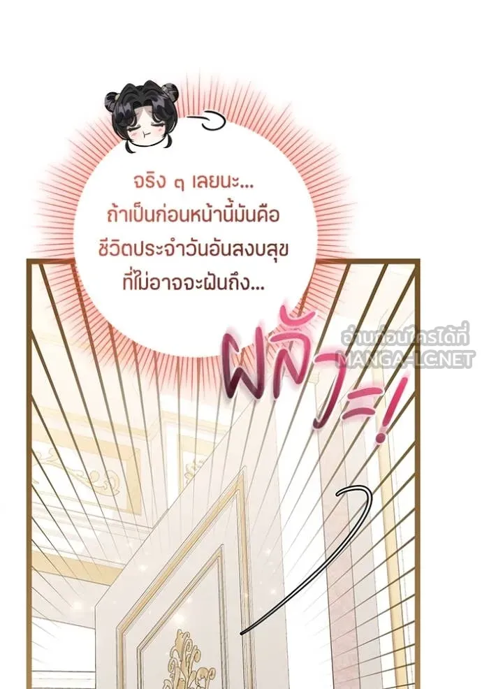 ป๊ะป๋าขา หนูลาแล้ว ตอนที่ 58 รูปที่ 44