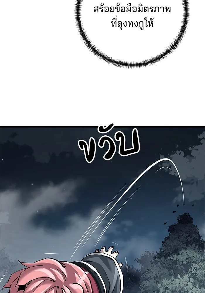 คุณปู่จอมยุทธกับหลานสาวสุดแกร่ง ตอนที่ 77 รูปที่ 22