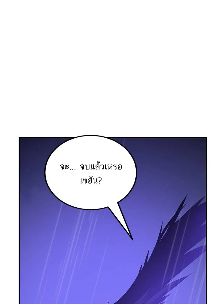 Return to Player ตอนที่ 156 รูปที่ 85