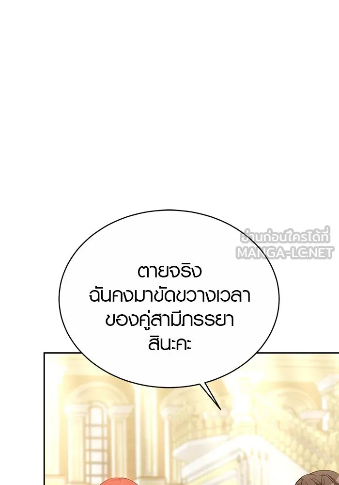 เหตุผลที่ฉันนอกใจ ตอนที่ 39 รูปที่ 54