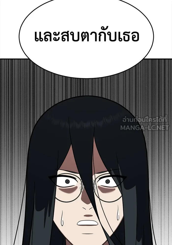 ช่วยเปลี่ยนฉันที ตอนที่ 103. ชูดูนา 2 รูปที่ 69