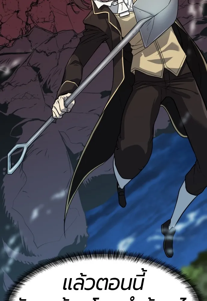 ยอดสถาปนิกผู้พิทักษ์อาณาจักร ตอนที่ 32 รูปที่ 46