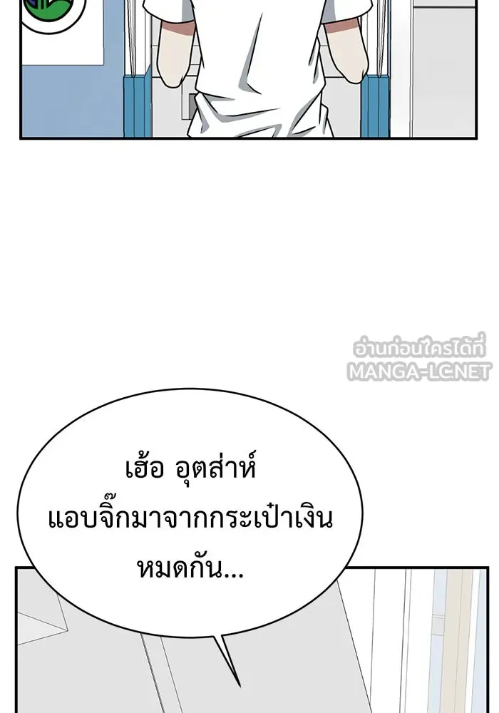 ช่วยเปลี่ยนฉันที ตอนที่ 150. ลีจียุน 3 รูปที่ 123