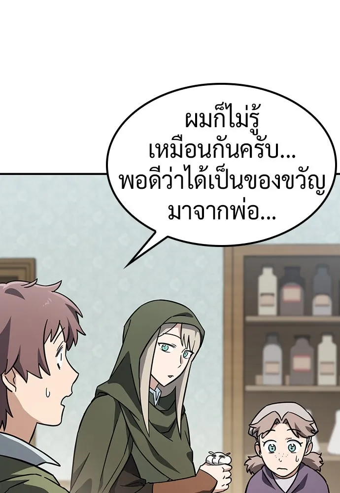 คลินิกสัตว์ต่างโลกของคิมโอจิน ตอนที่ 10 รูปที่ 116
