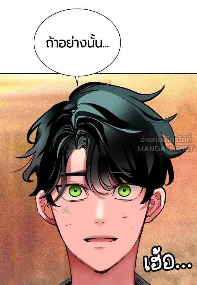 Jungle Juice ตอนที่ 155 รูปที่ 55